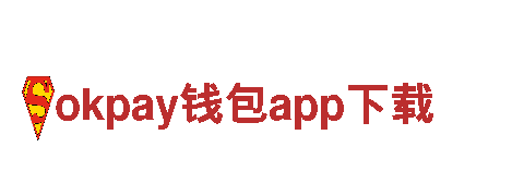 okpay钱包app下载-能源企业500强